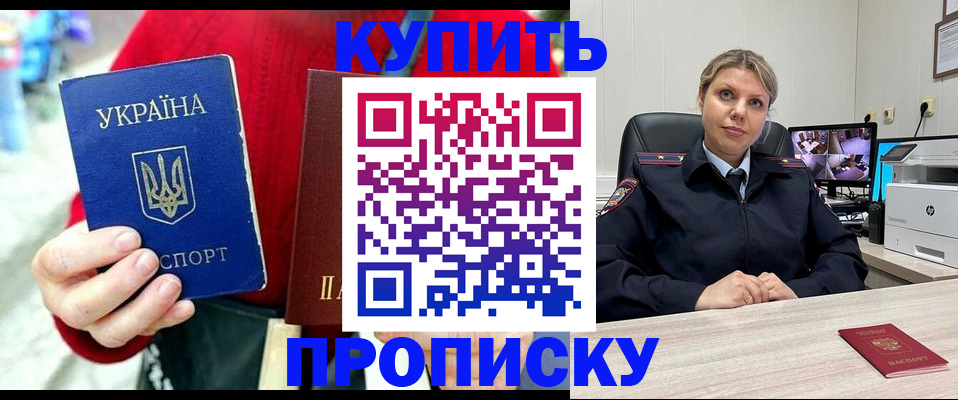 временная регистрация адрес в Топках