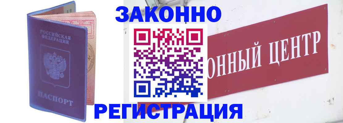 прописка иностранных граждан в Топках