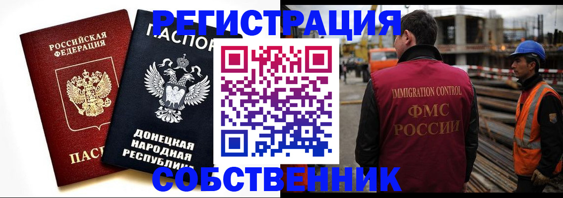 временная регистрация недорого в Топках