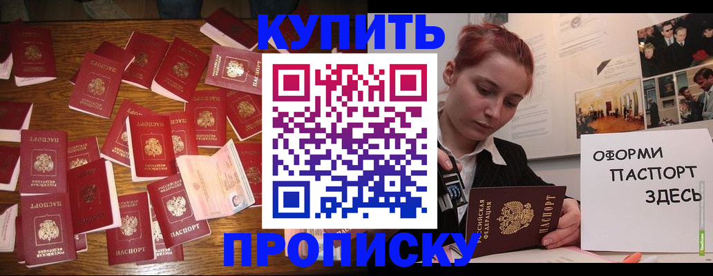 временная регистрация поиск в Топках